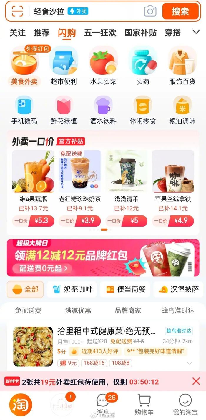 淘寶商品,【瀏覽量】與【點(diǎn)擊量】兩者有何不同?
