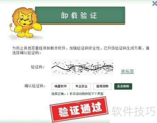 卸載軟件軟件哪個好用下載量高的卸載軟件軟件排行