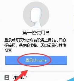 谷歌瀏覽器打開(kāi)提示沒(méi)有注冊(cè)類怎么辦-軟件技巧