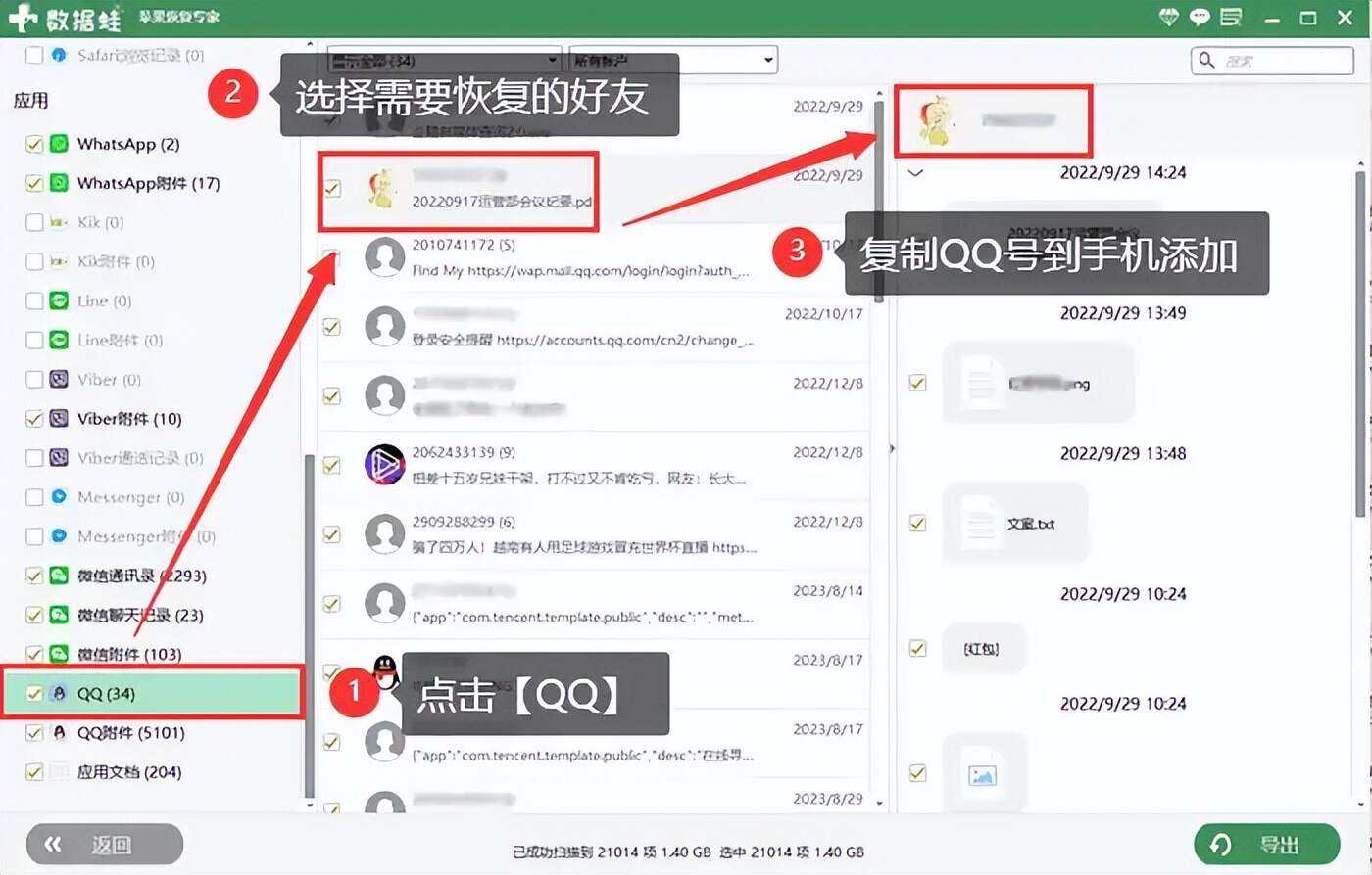 qq修復(fù)工具軟件6熱門qq修復(fù)工具軟件排行榜