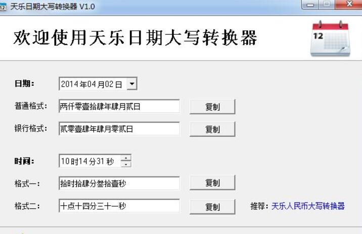 網(wǎng)上最受歡迎的免費大寫轉(zhuǎn)換器有哪些?-軟件技巧
