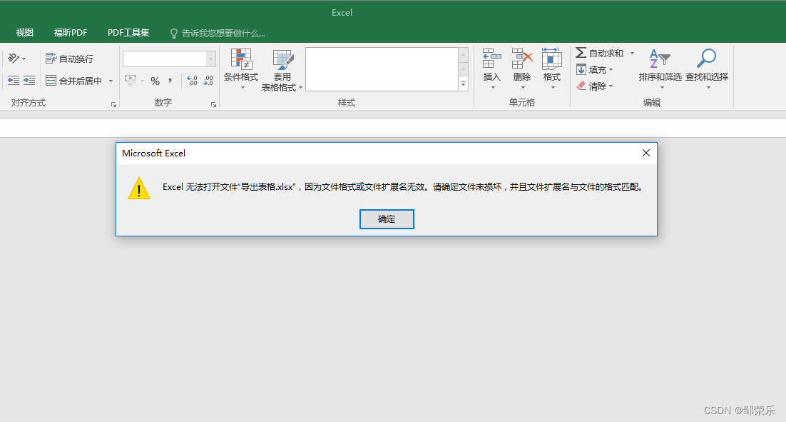 excel文件需要兩次才能打開怎么辦-軟件技巧