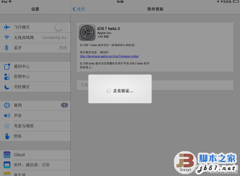 ipad怎么升級系統(tǒng)ipad升級系統(tǒng)的方法