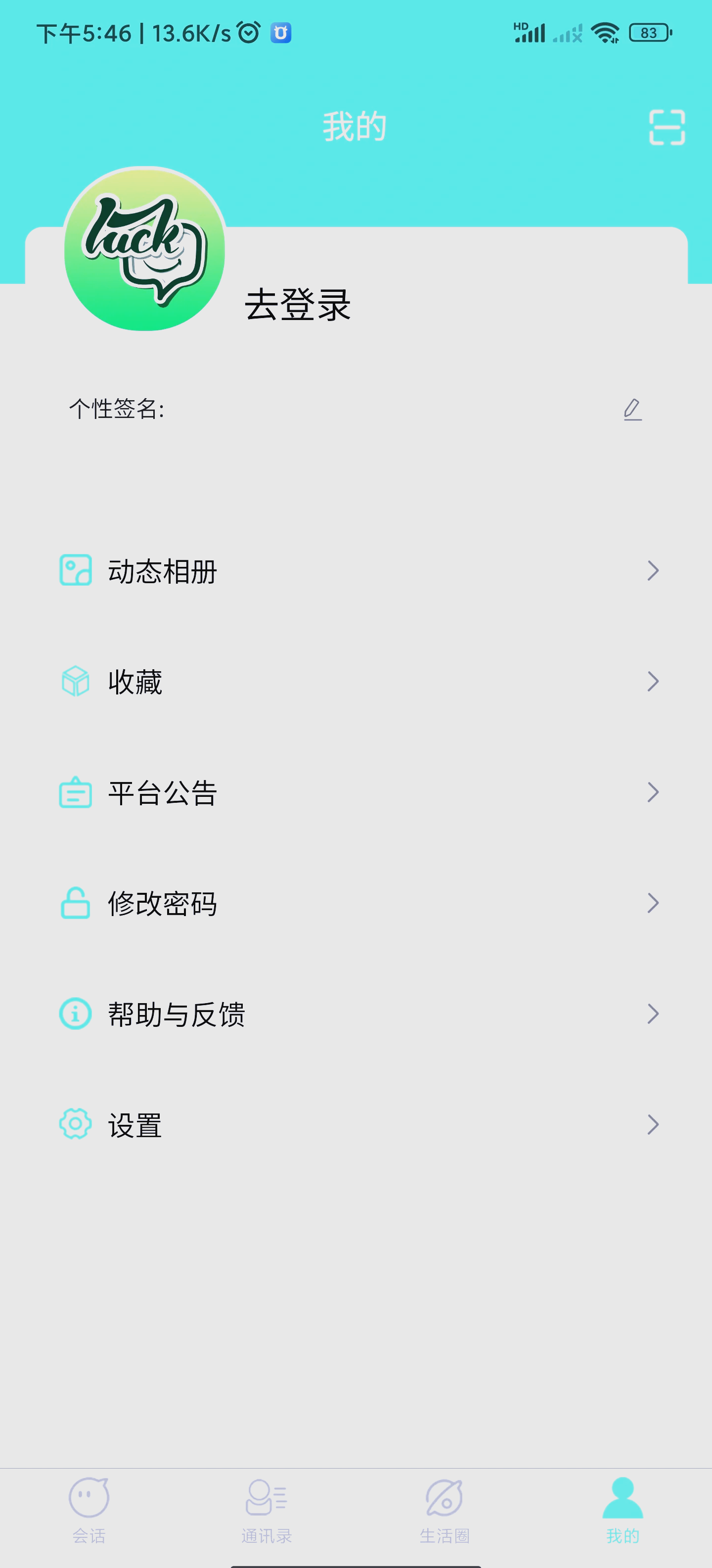 即時通訊軟件下載2024免費即時通訊軟件推薦