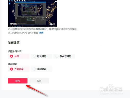 抖音私密視頻怎么公開(kāi)_中關(guān)村在線軟件資訊頻道