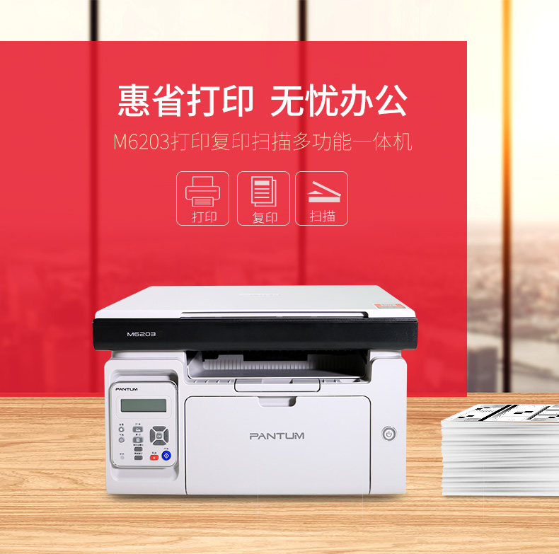 【奔圖激光打印機(jī)專區(qū)】報(bào)價(jià)_評(píng)測(cè)_導(dǎo)購(gòu)_圖片