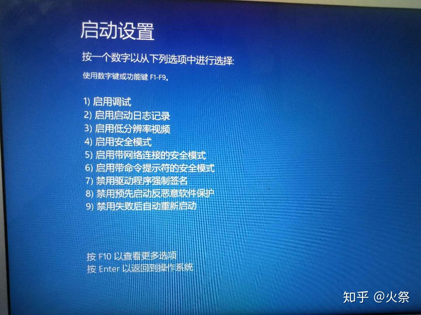 win10怎樣能恢復(fù)到“最后一次正確配置”?