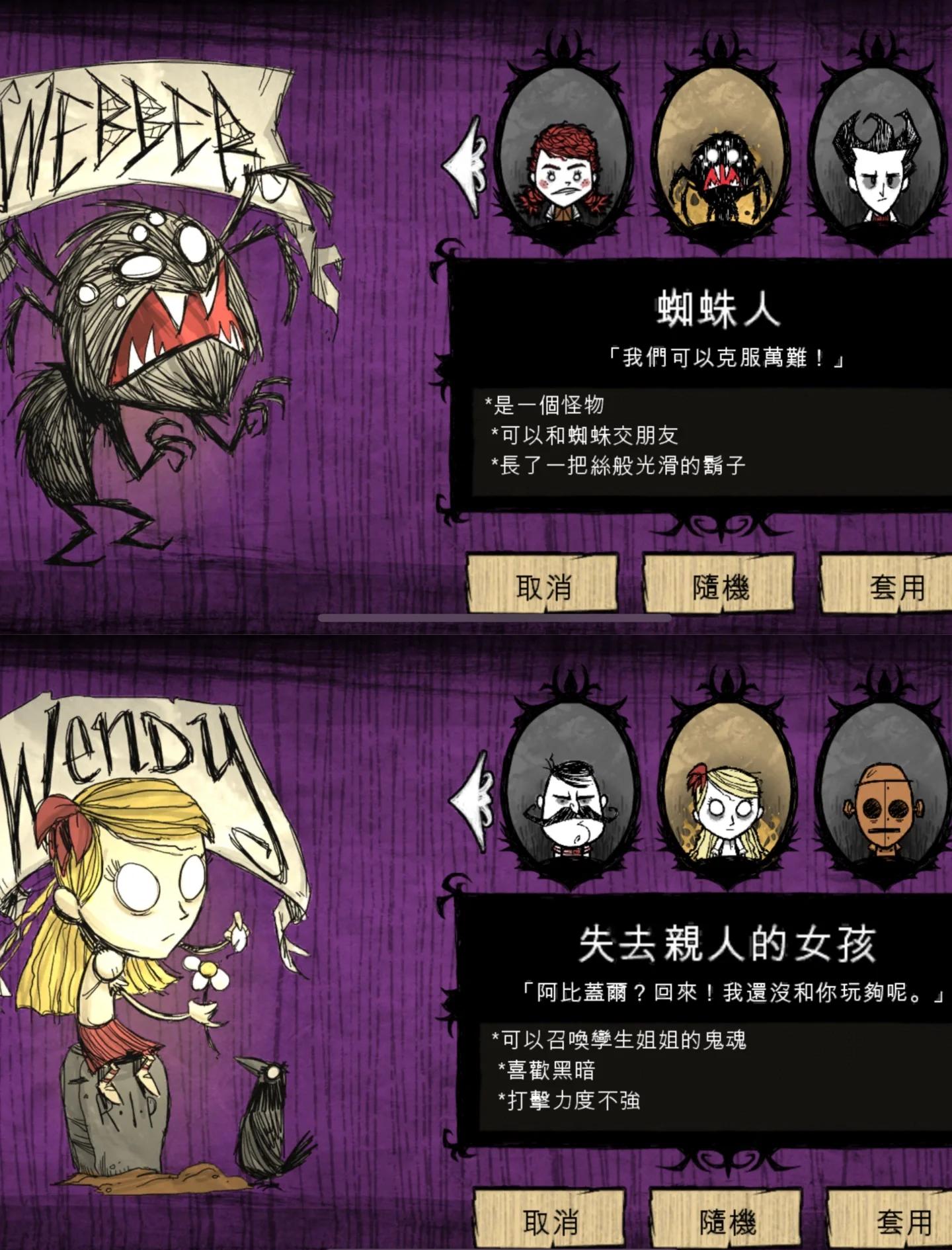 饑荒巨人的統(tǒng)治和海灘哪個(gè)更好玩DLC對(duì)比信息