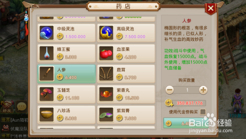 問(wèn)道手游輔助外掛使用方法初學(xué)者腳本輔助怎么使