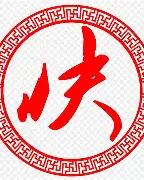 快播客廳電腦、快播小方、快播盒子介紹-軟件技巧