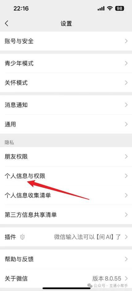 手機(jī)怎么關(guān)閉語(yǔ)音播報(bào)只需3步就可關(guān)閉此功能