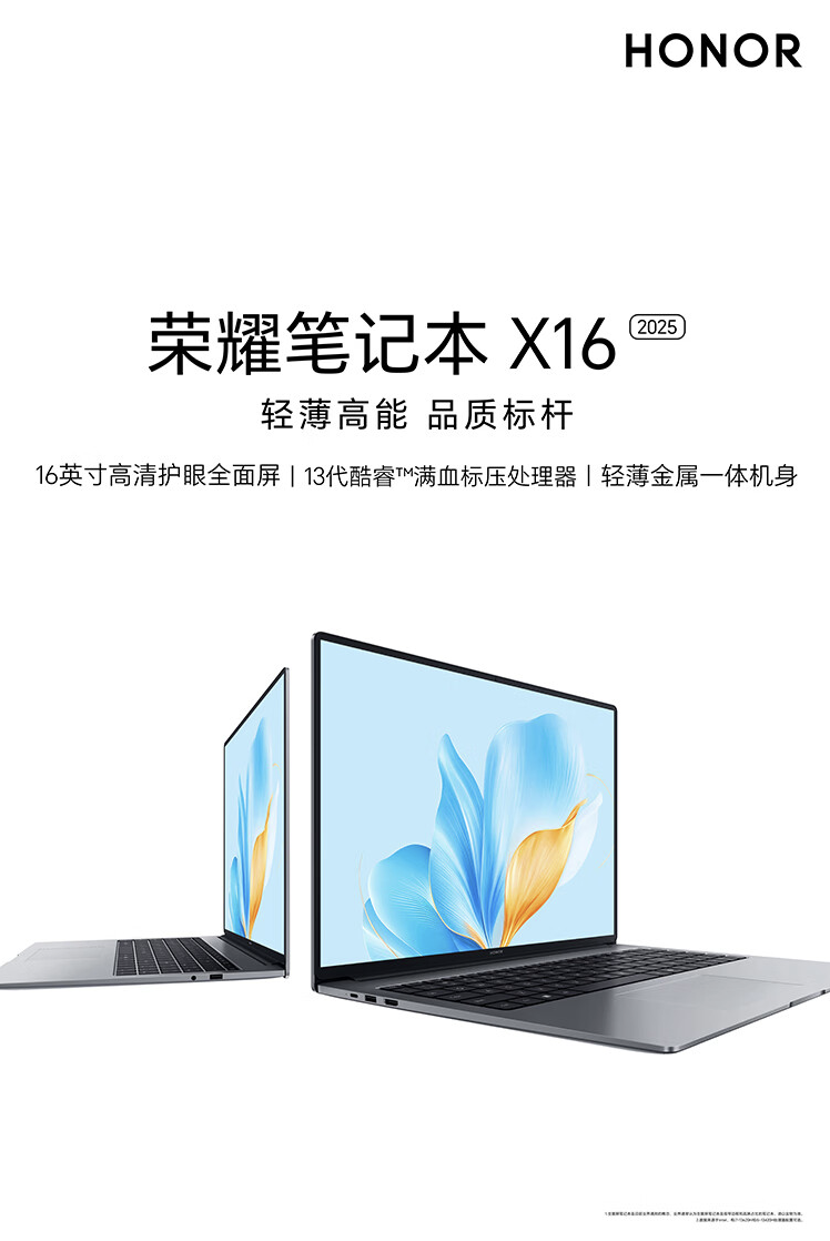 【榮耀筆記本電腦專區(qū)】報(bào)價(jià)_評(píng)測(cè)_導(dǎo)購_圖片