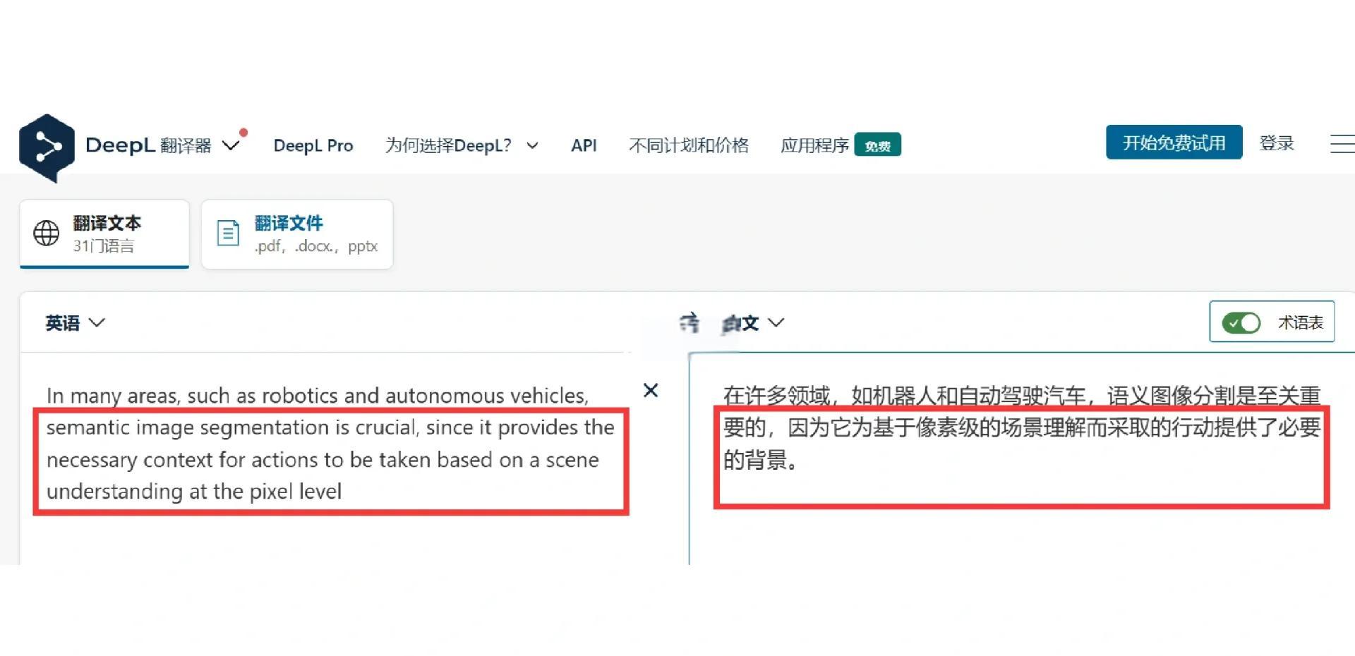 2024年專業(yè)級(jí)免費(fèi)英語翻譯軟件:評(píng)測(cè)與比較