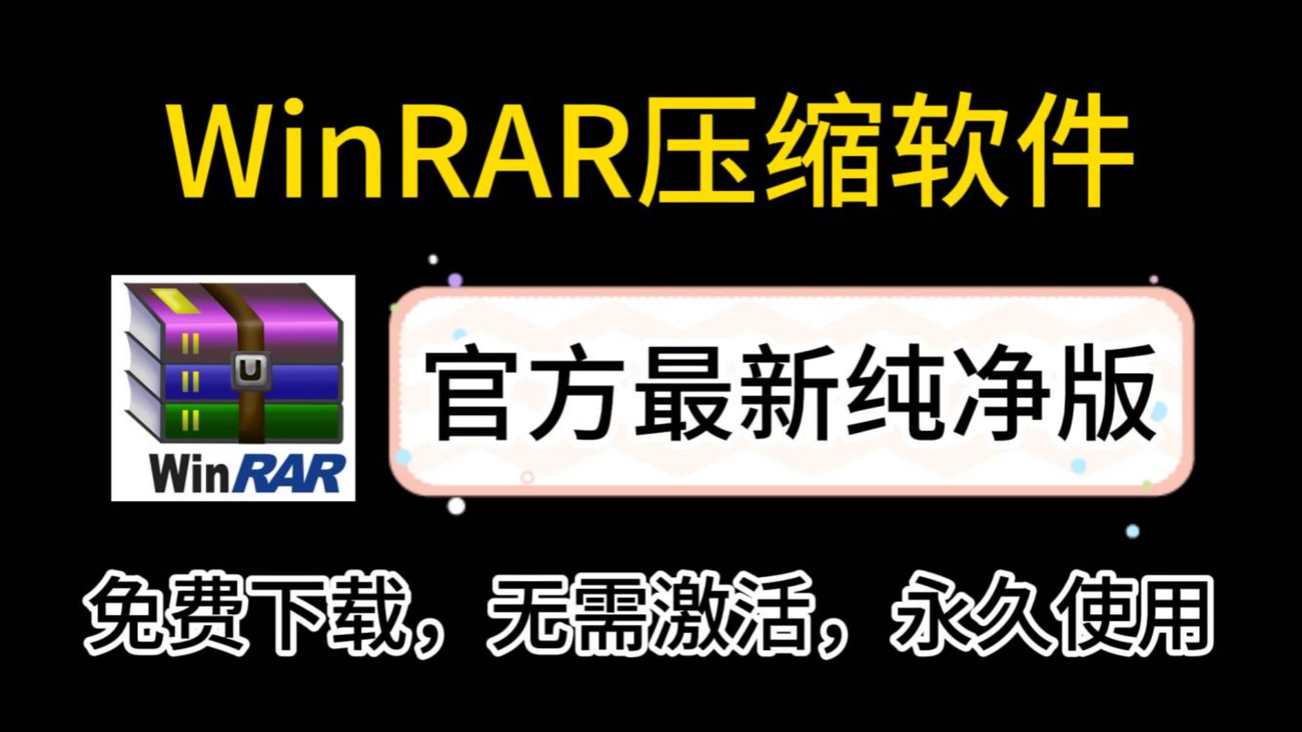 【RAR解壓軟件哪個(gè)好】RAR解壓軟件排行榜