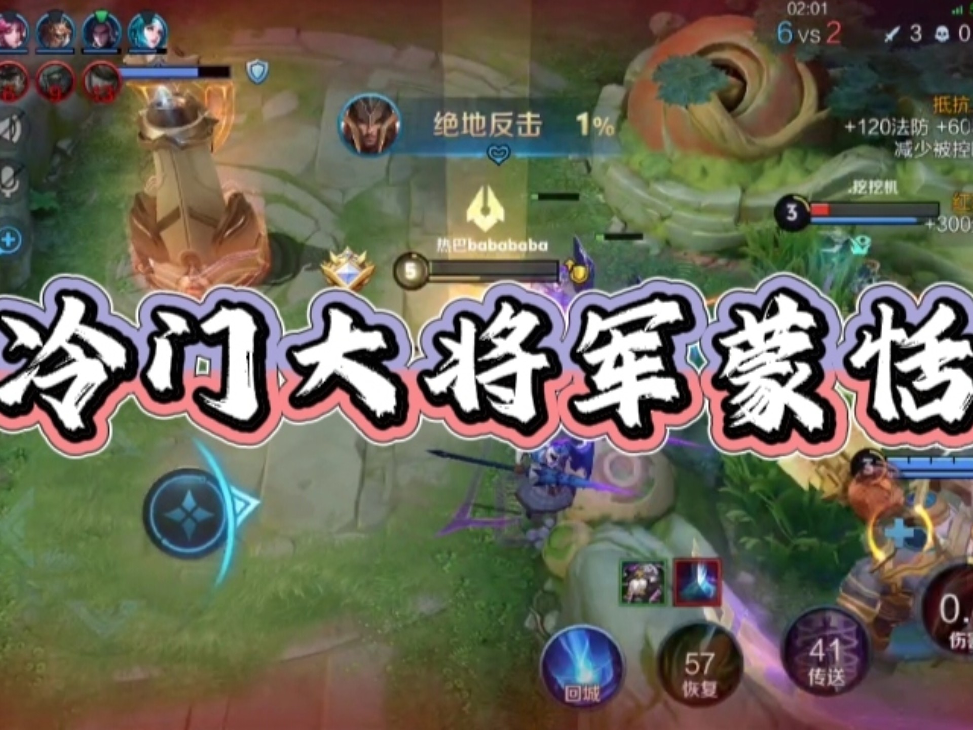 王者榮耀,蒙恬名字符讀是kou還是tian?