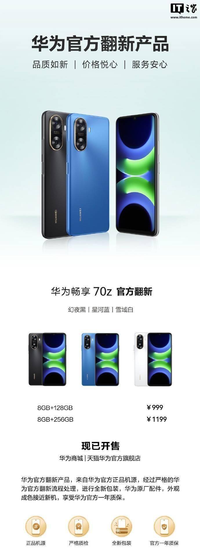 華為暢享Z價(jià)格_華為暢享Z手機(jī)參數(shù)_圖片_口碑