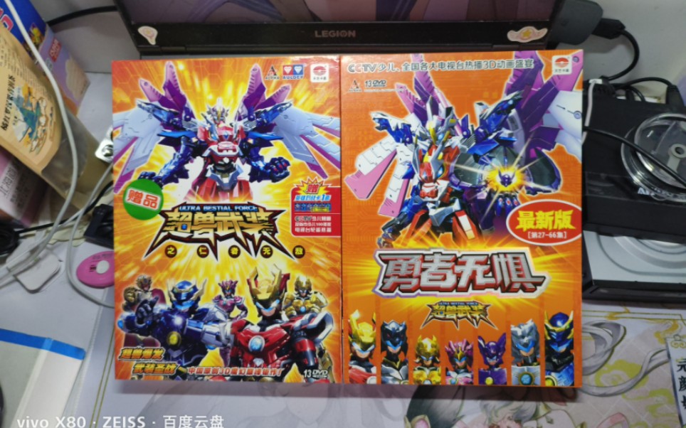 超獸武裝之勇者無懼的大結局是什么?詳細一點.