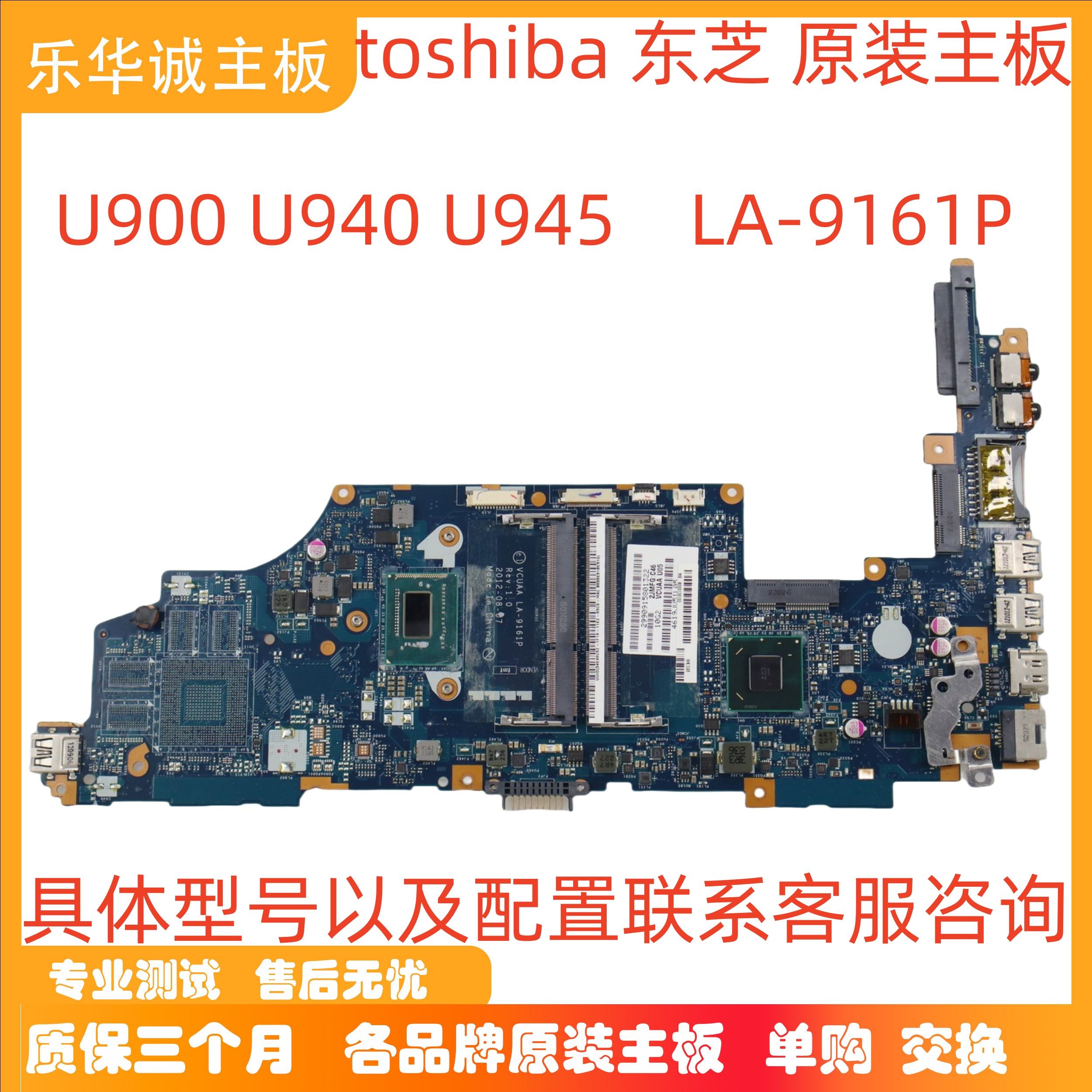 性能完勝核顯配備GT630M東芝U900登場