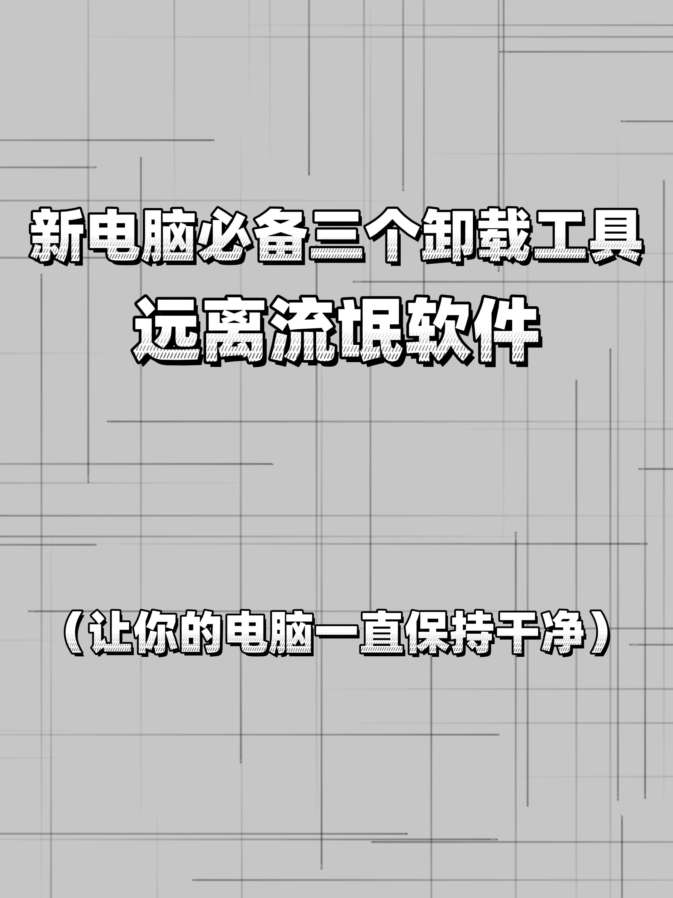 【最新注冊(cè)表清理工具】2025注冊(cè)表清理工具