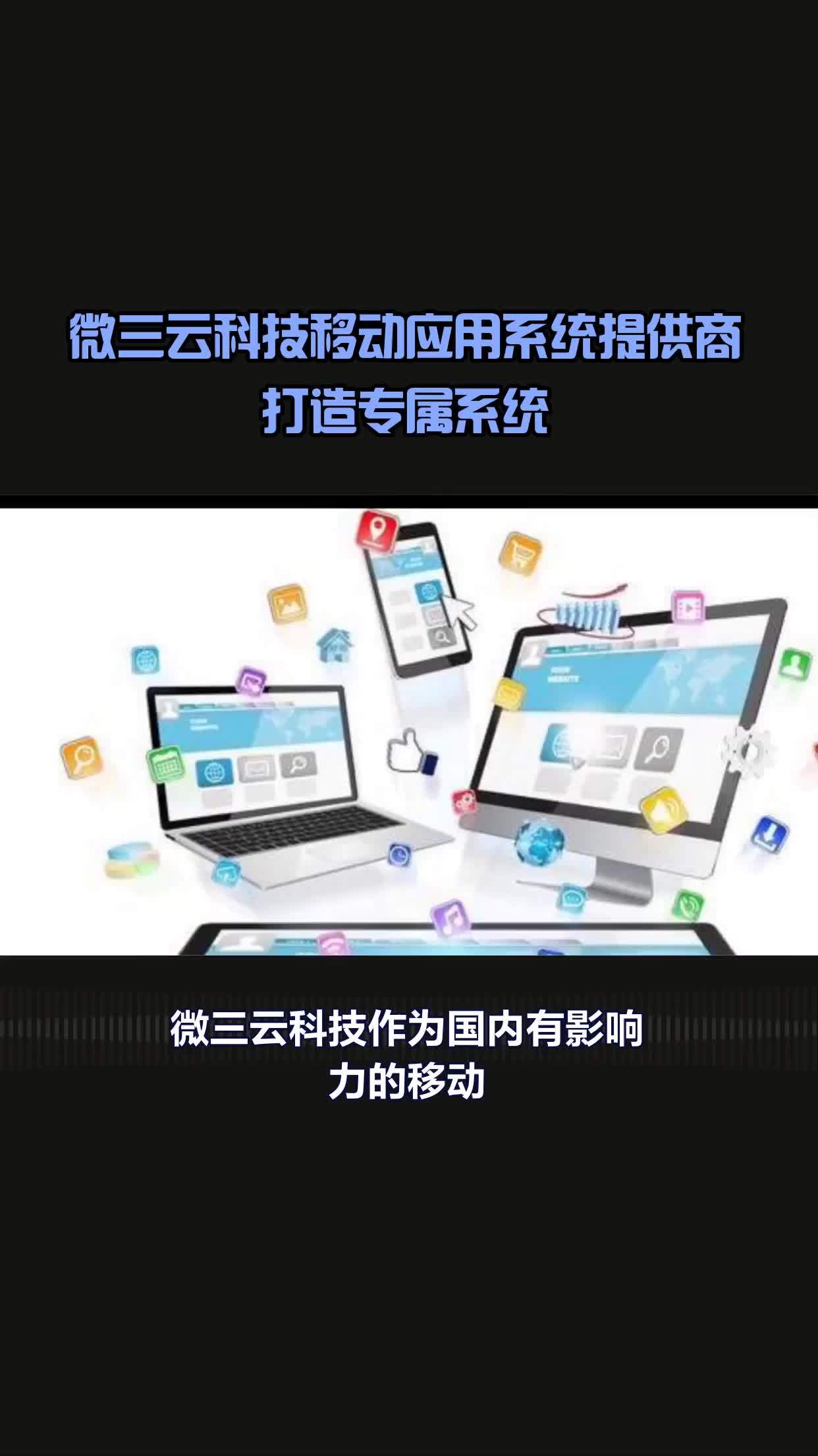 多屏互動技術(shù)在手機(jī)上的應(yīng)用有哪些?-軟件技巧