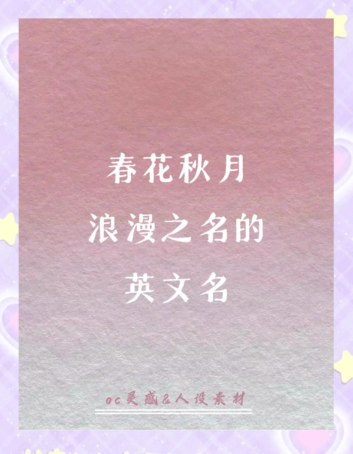 我想起個(gè)英文名字,可姓的趙應(yīng)當(dāng)翻譯成什么啊?