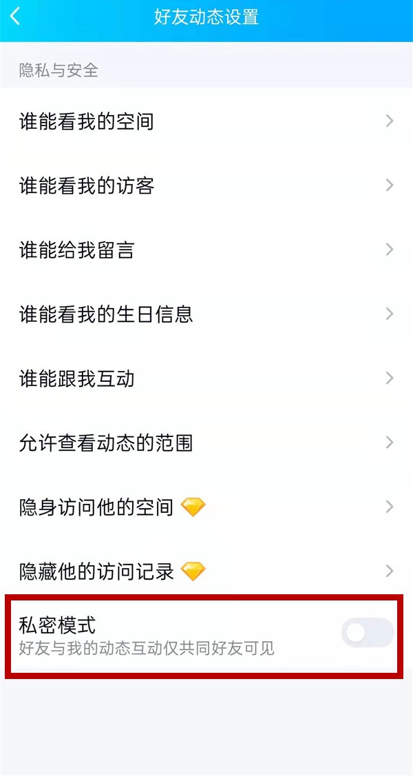 qq空間關(guān)閉申請,如何關(guān)閉qq空間-軟件技巧