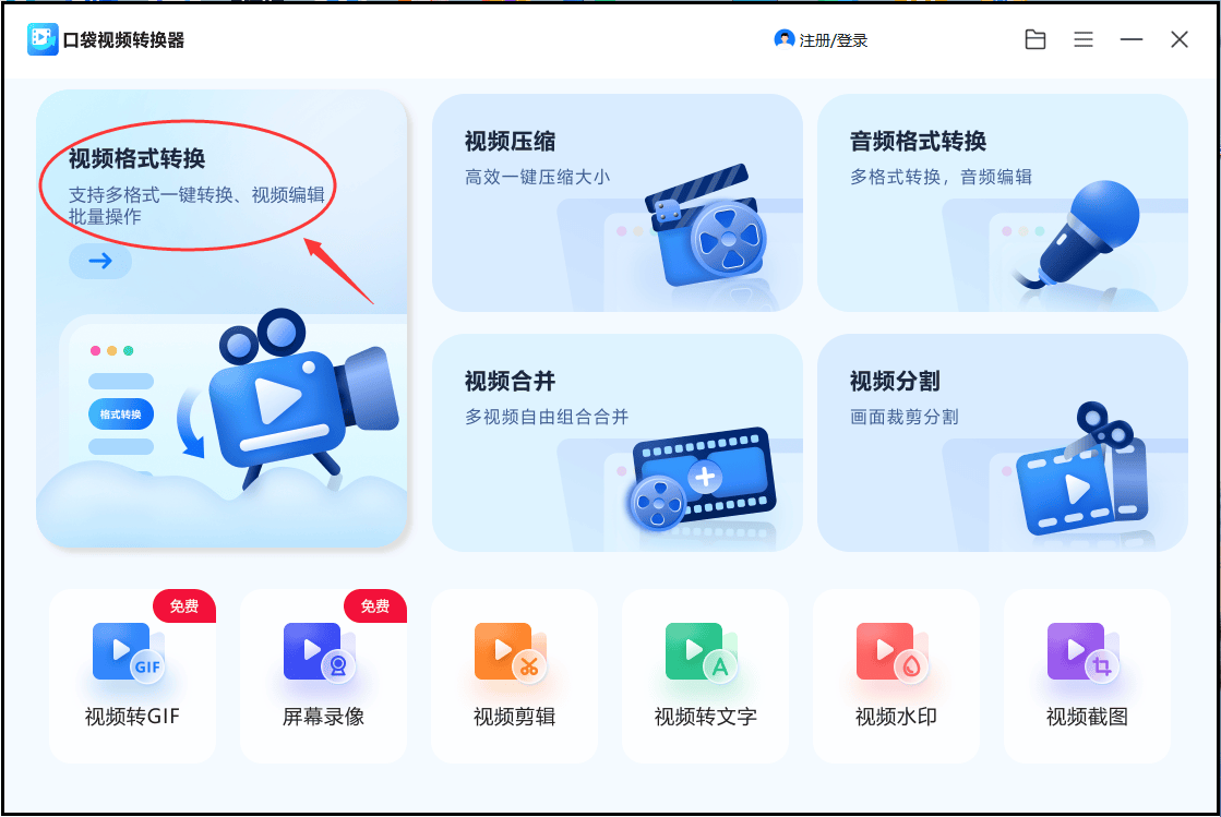 網(wǎng)上流行的十款免費(fèi)視頻編輯工具推薦-軟件技巧