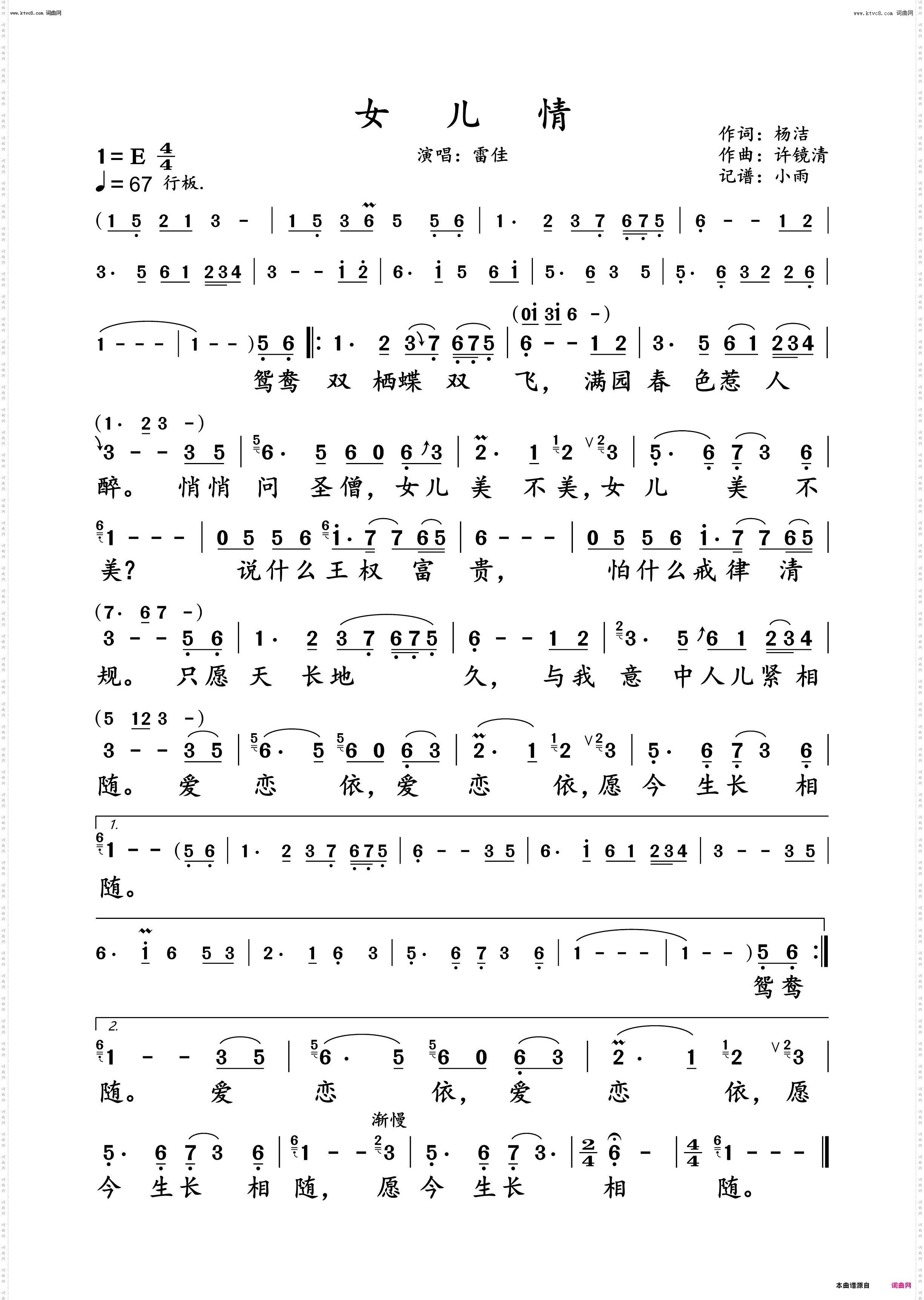 女兒美不美,,這歌詞是那首歌曲的名字叫什么啊