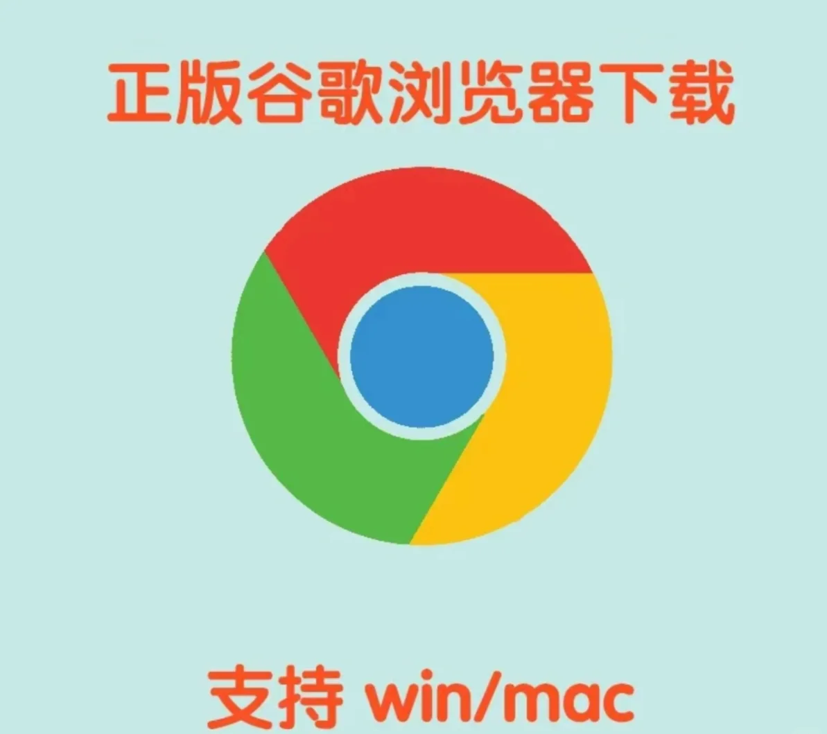 【GoogleChrome瀏覽器】chome