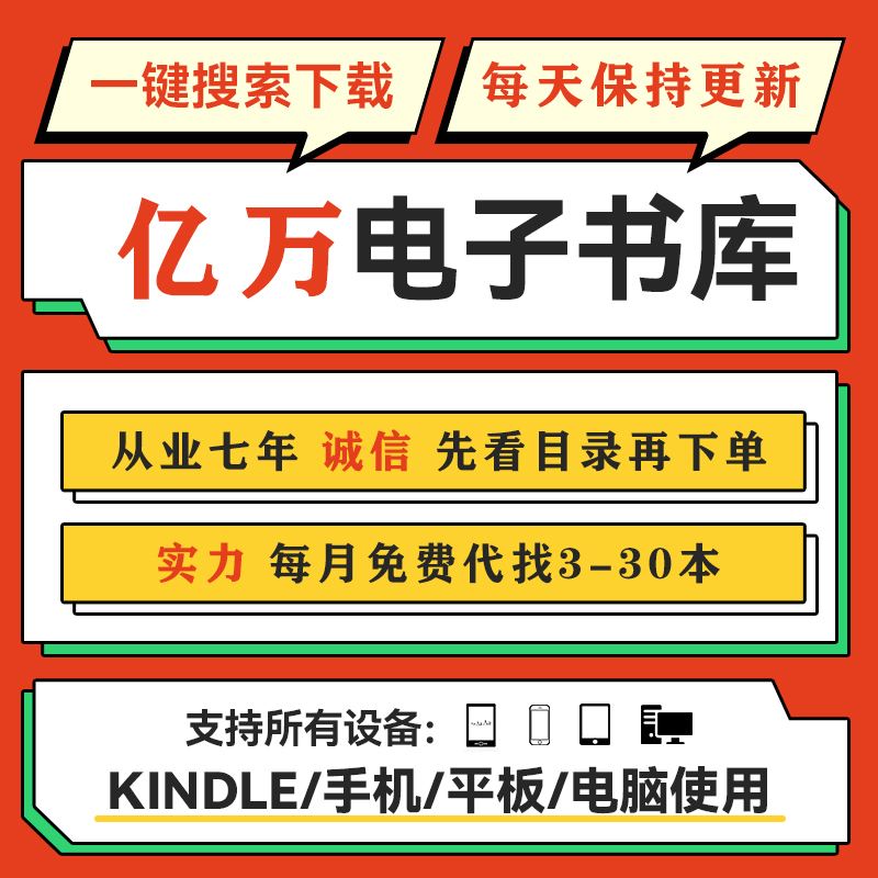 【最新epub閱讀器】2025epub閱讀器