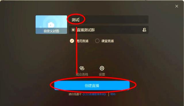 釘釘直播功能介紹,釘釘直播步驟詳情-軟件技巧