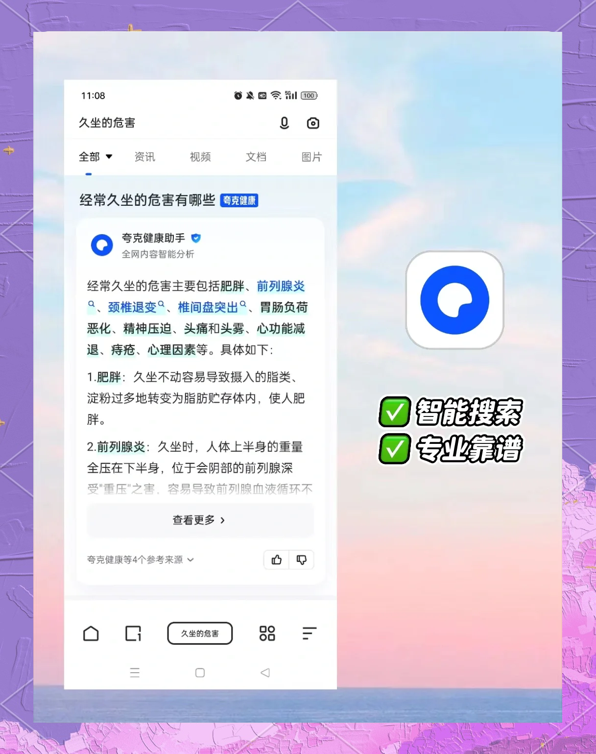 無廣告瀏覽器推薦,除了夸克,這些也值得嘗試