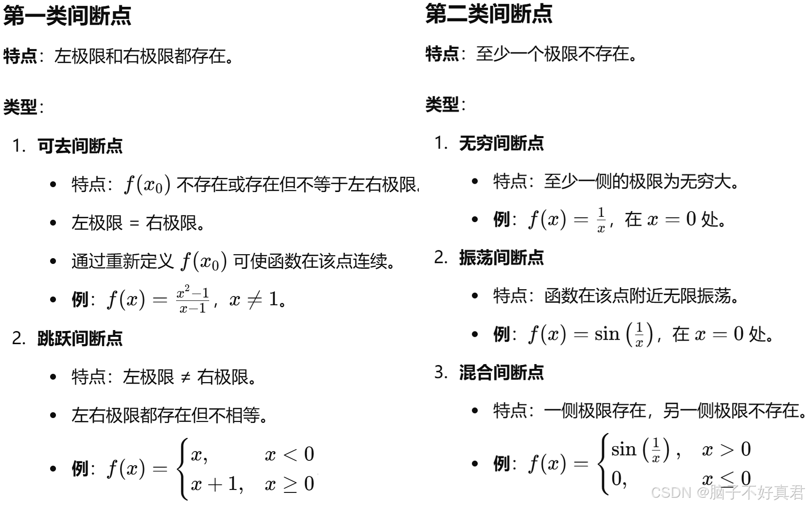 怎么證明魏爾斯特拉斯函數(shù)處處連續(xù)但處處不可微?