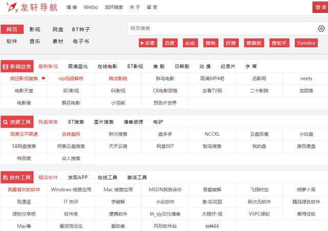 什么是一個(gè)網(wǎng)站的入口,可不可以詳細(xì)的說明一下
