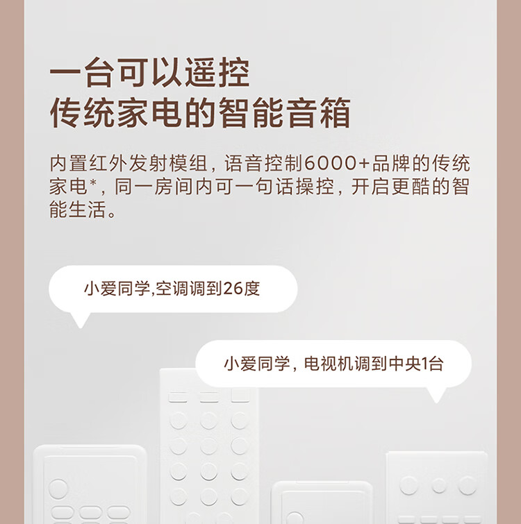 小米小愛音箱play詳細配置對比【參數(shù)對比】