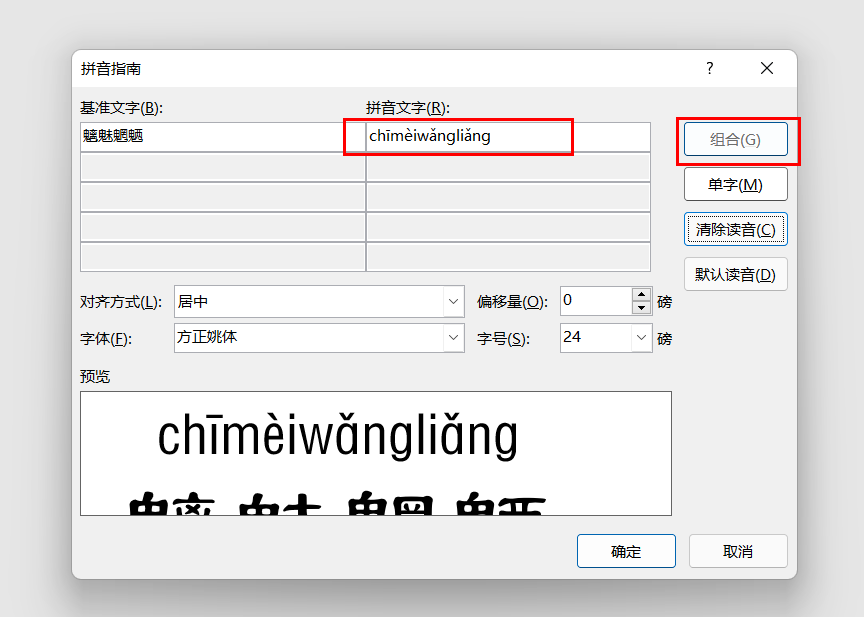 旅長(zhǎng),旅游,的旅字在電腦上用拼音腫么打出來(lái)?