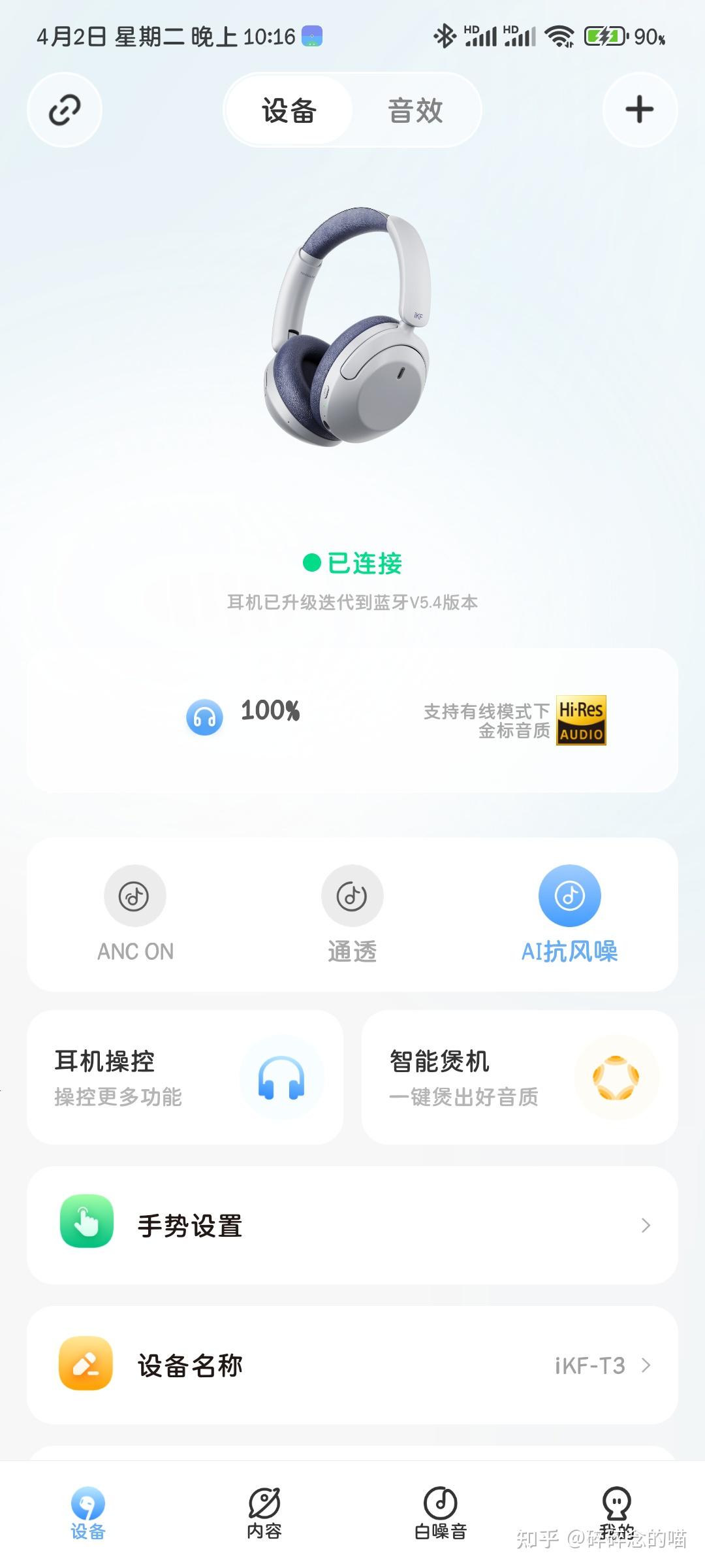 藍牙軟件軟件有哪些好用十款常用藍牙軟件軟件排行