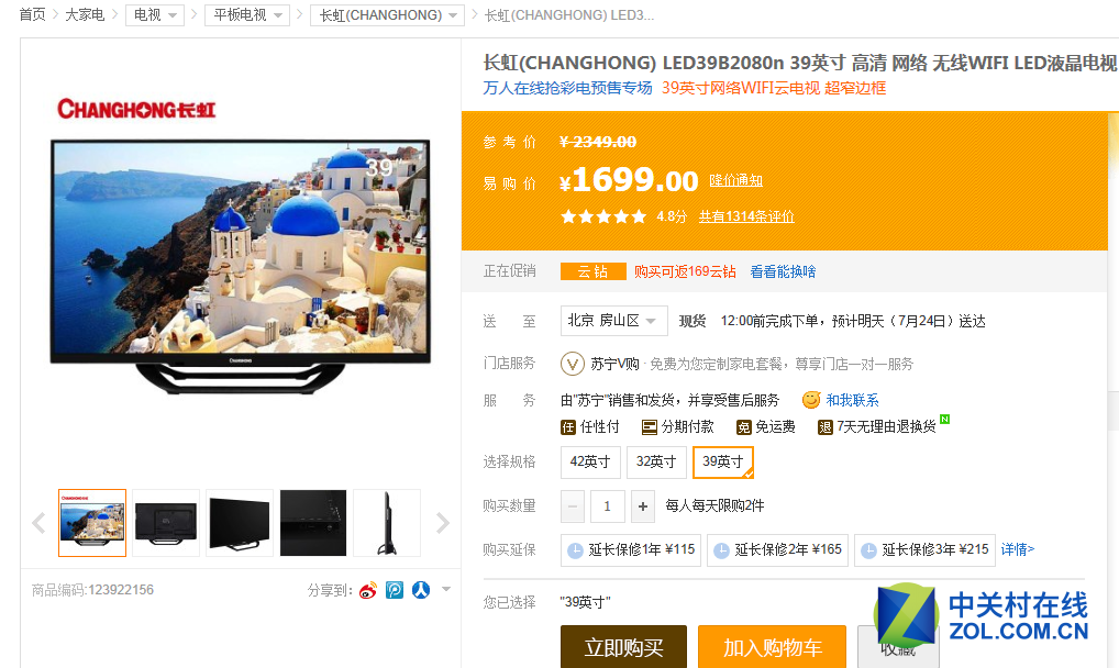 I5-3750電腦配置在線裝機ZOL中關村在線