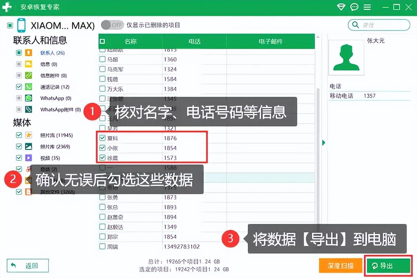 QQ客戶端中通訊錄最多可以加多少人-軟件技巧