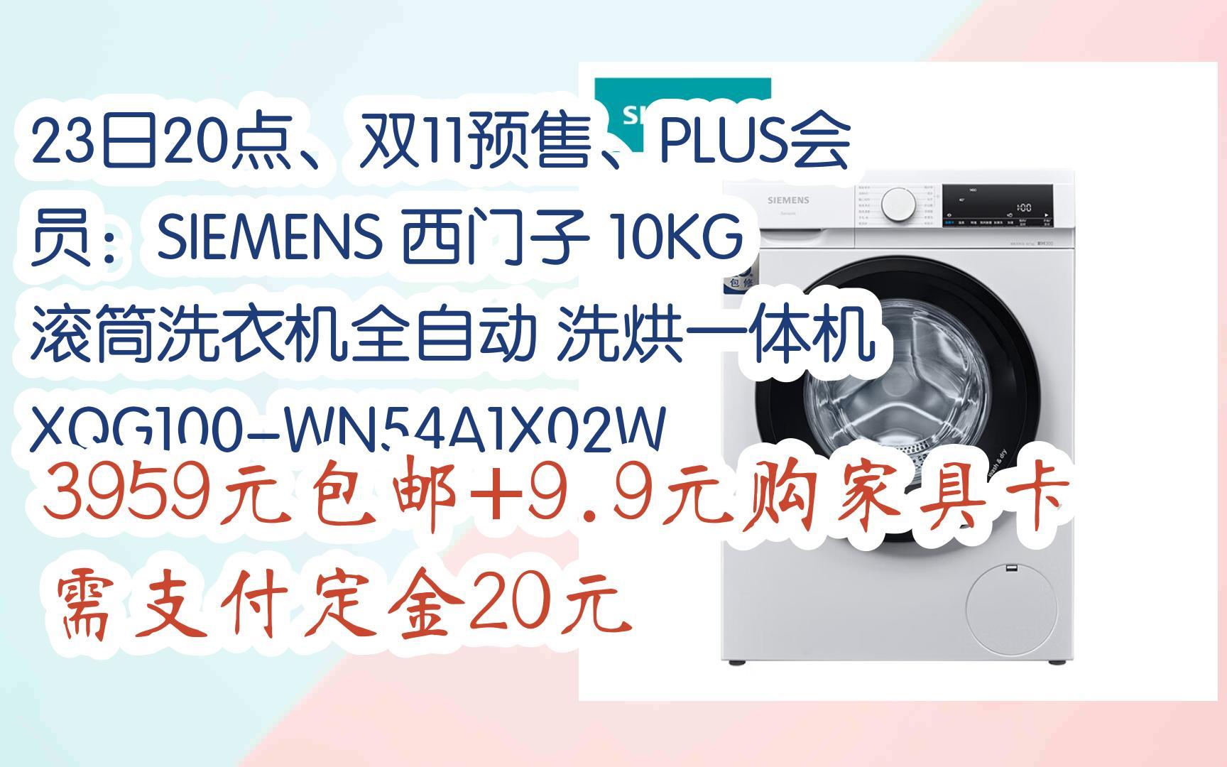 【西門子滾筒洗衣機】西門子滾筒洗衣機最新信息