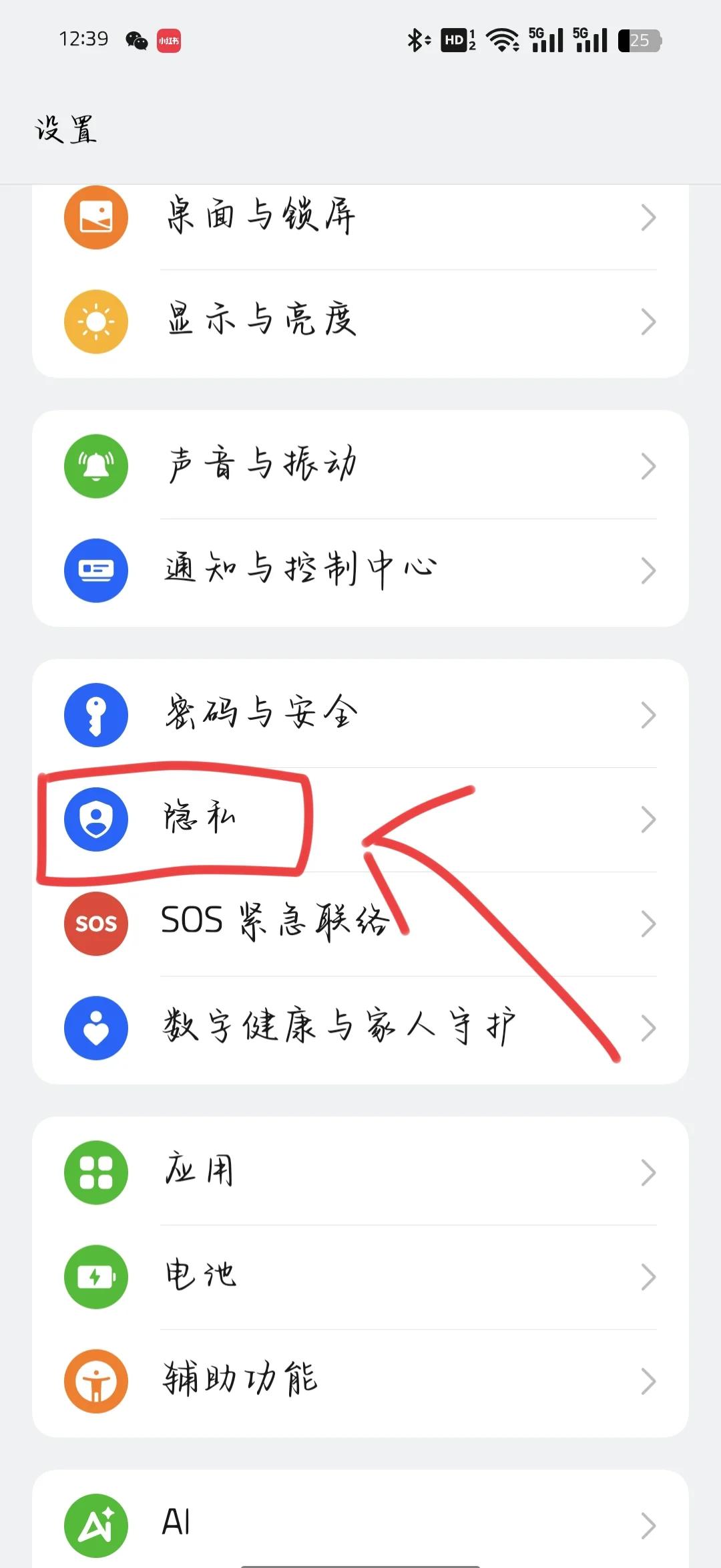 OPPOA37安卓手機屏幕密碼忘記了怎么處理?