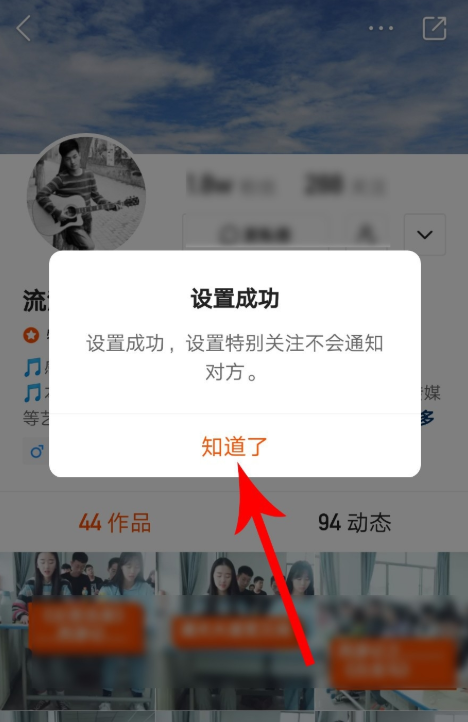 快手怎樣取消關注的人快手取消關注的人的方法