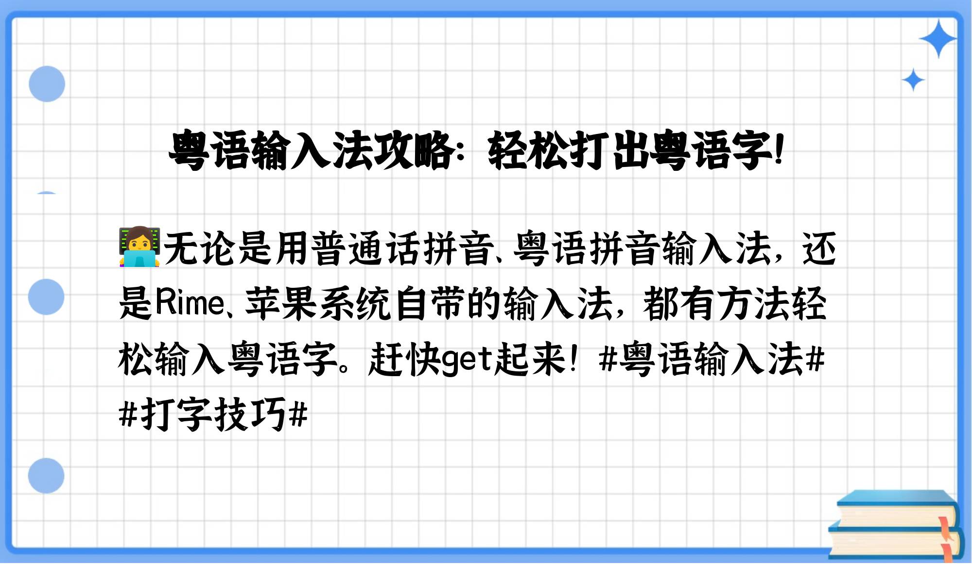 【最好用的粵語輸入法】粵語輸入法官方免費(fèi)下載