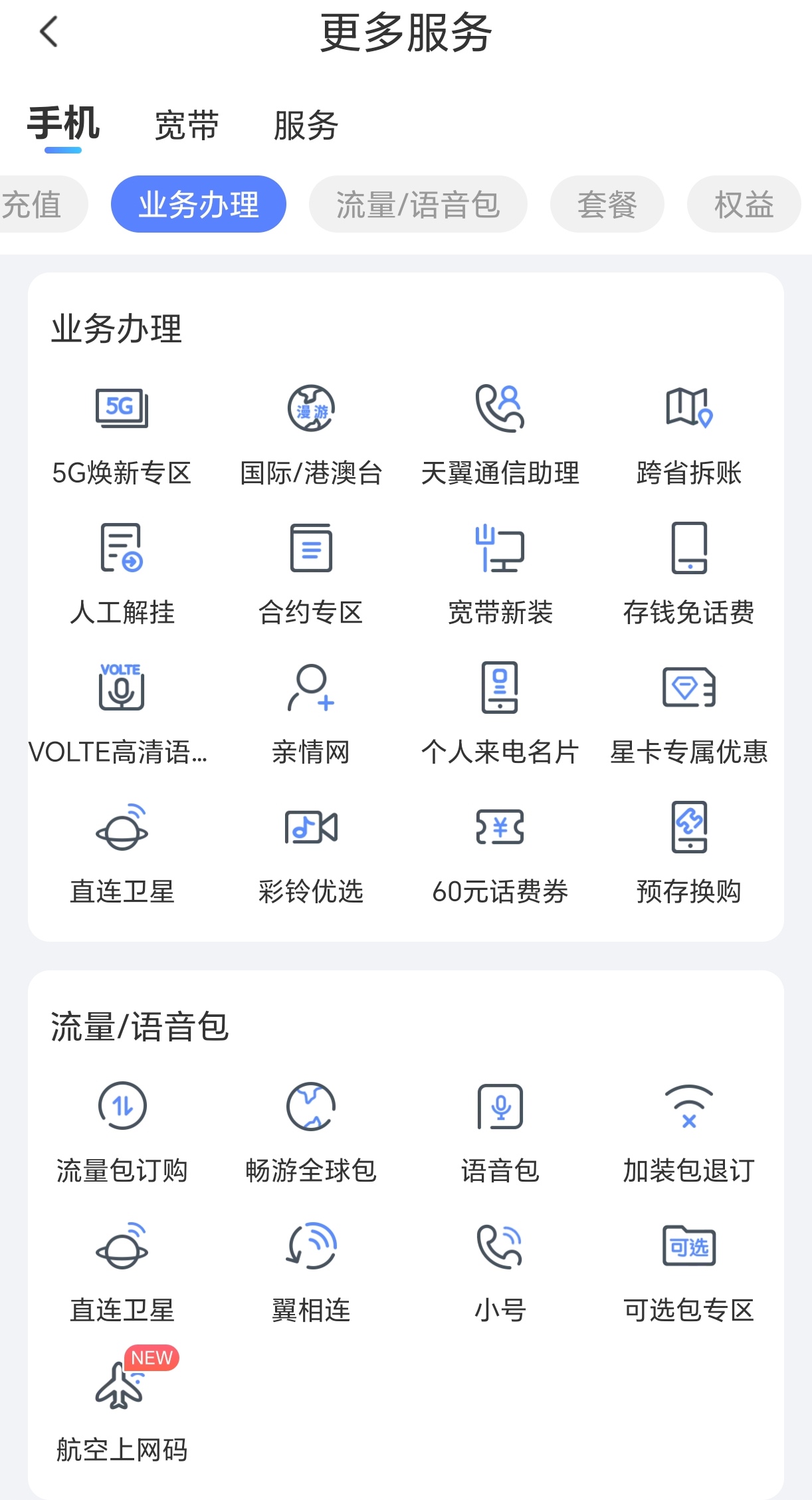 【電信智能手機推薦】電信智能手機推薦最新信息