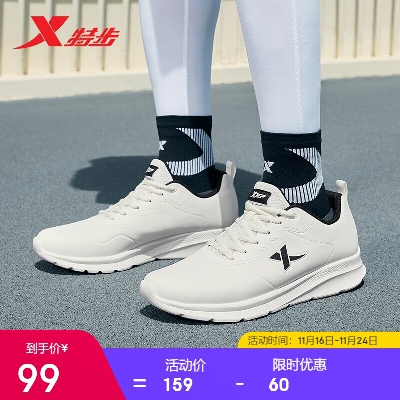 361°武霞態(tài)度男款跑鞋超值優(yōu)惠快來!_行情