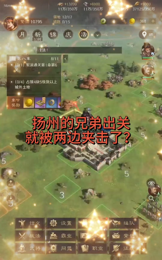 【征戰(zhàn)天下攻略】征戰(zhàn)天下怎么升級快_賺錢方法