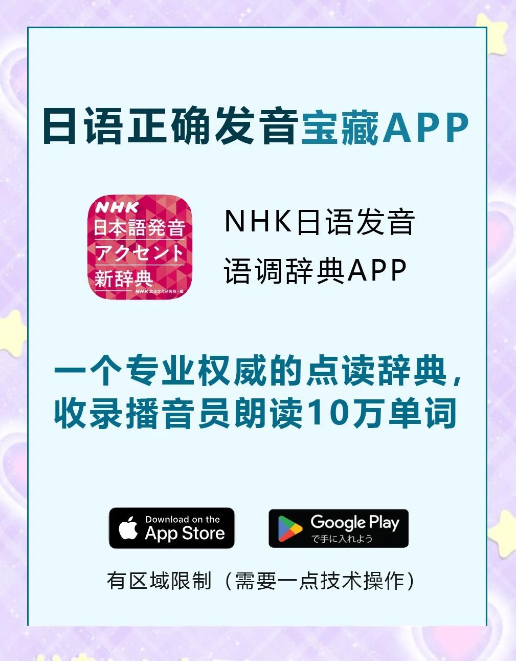 2024年免費日語翻譯軟件:讓你輕松學(xué)習(xí)日語