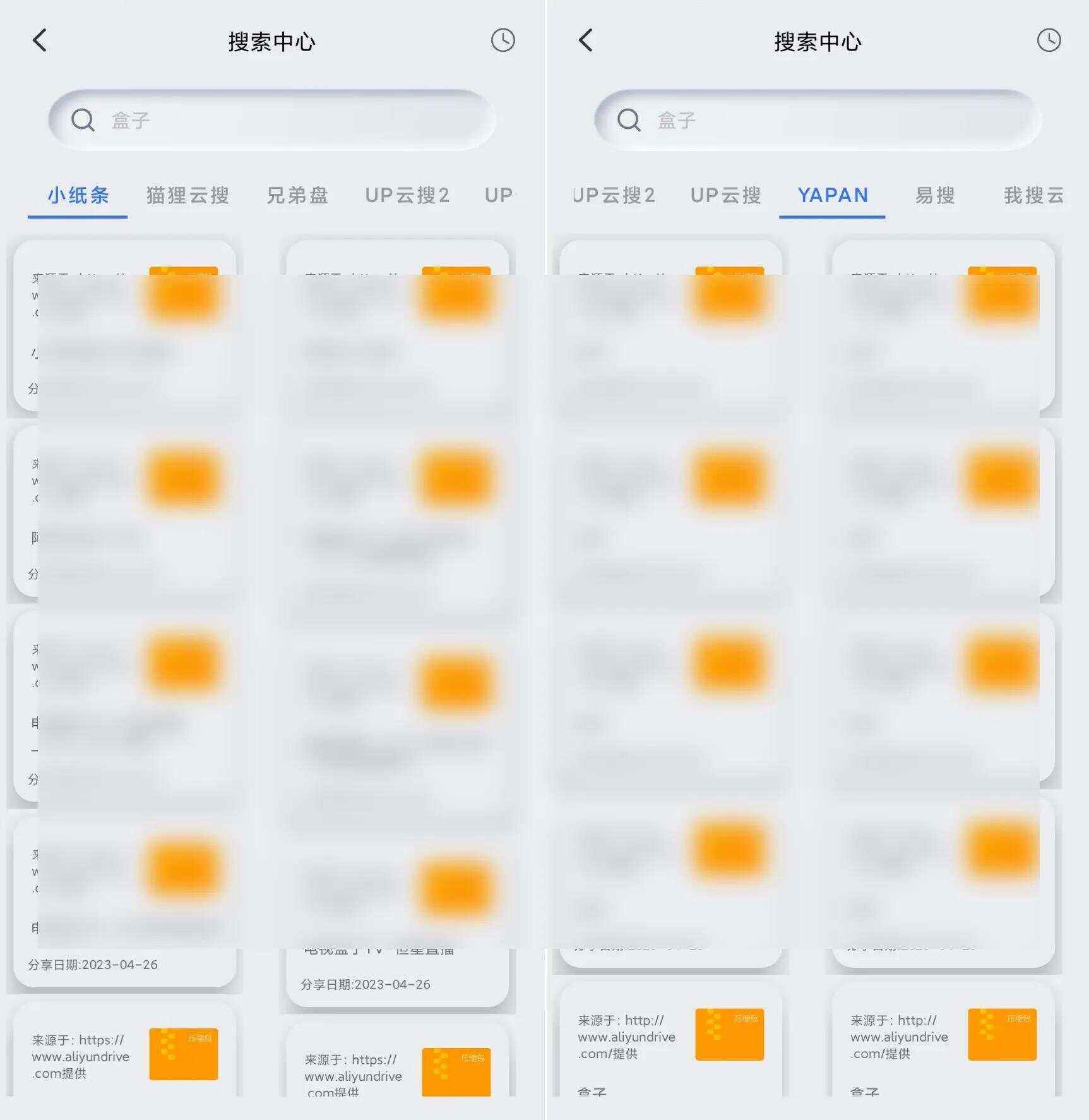 資源搜索軟件大全最新資源搜索軟件推薦-軟件技巧