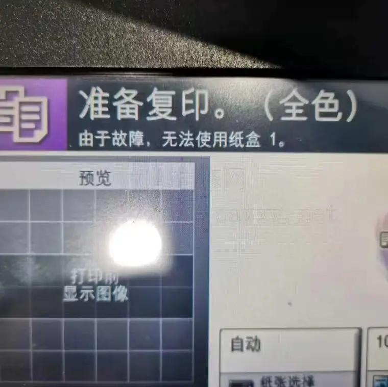 “京瓷1800”復(fù)印機(jī)怎么把英文改成中文?