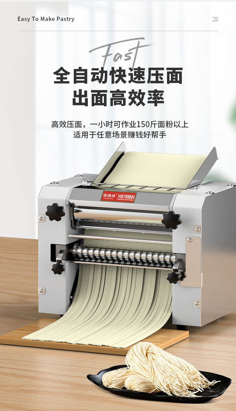 【全自動型面條機(jī)】全自動型面條機(jī)報(bào)價(jià)及圖片大全